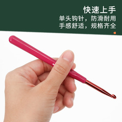 Metal Hook Needle Set for Factory Wholesale, Single-Ended Hook Knitting Tools, Colorful Sweater Hook, Aluminum Oxide Hook Needle