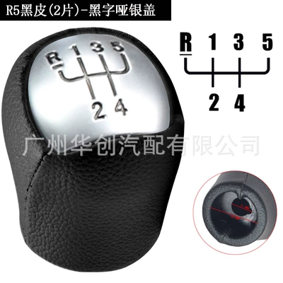 Suitable for Renault Laguna: Cab and accessories - sk-renault40-matte-silver-cover-black-lettering-r5-speed-head-2-pieces-of-black-leather