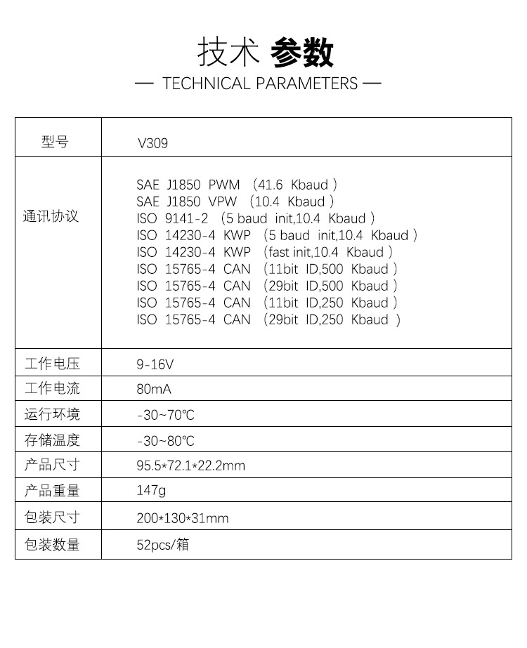 Cross-border V309 OBD2 car engine fault diagnostic tool, ELM327 multi-functional car scanner