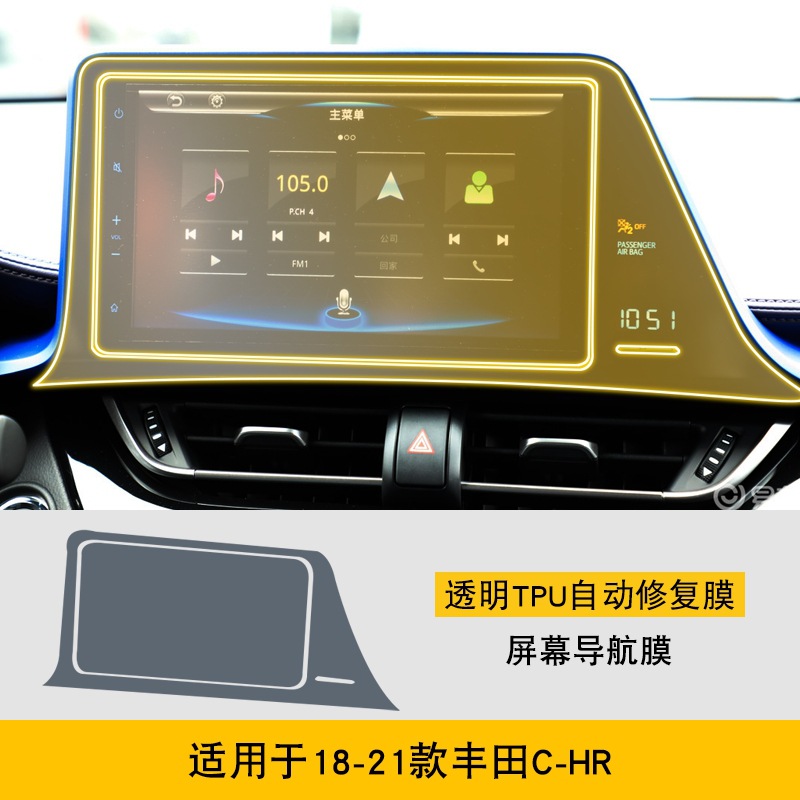 Toyota Interior Film for Toyota CHR 2018-2024 Center Console Screen TPU (Car interior film) - 2018-2021-toyota-chr-screen-navigation-film