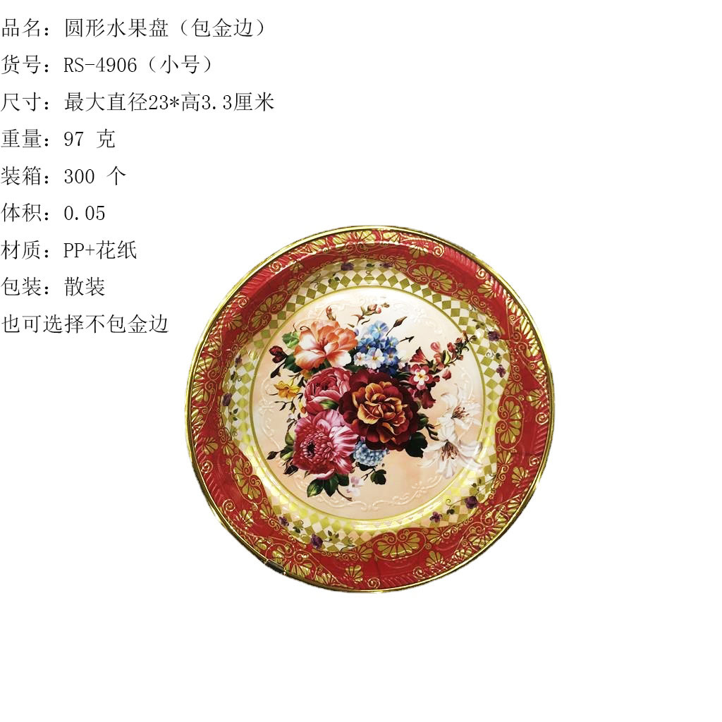 O1CN011pRkpB1Bs2kc7e1nd_!!0-0-