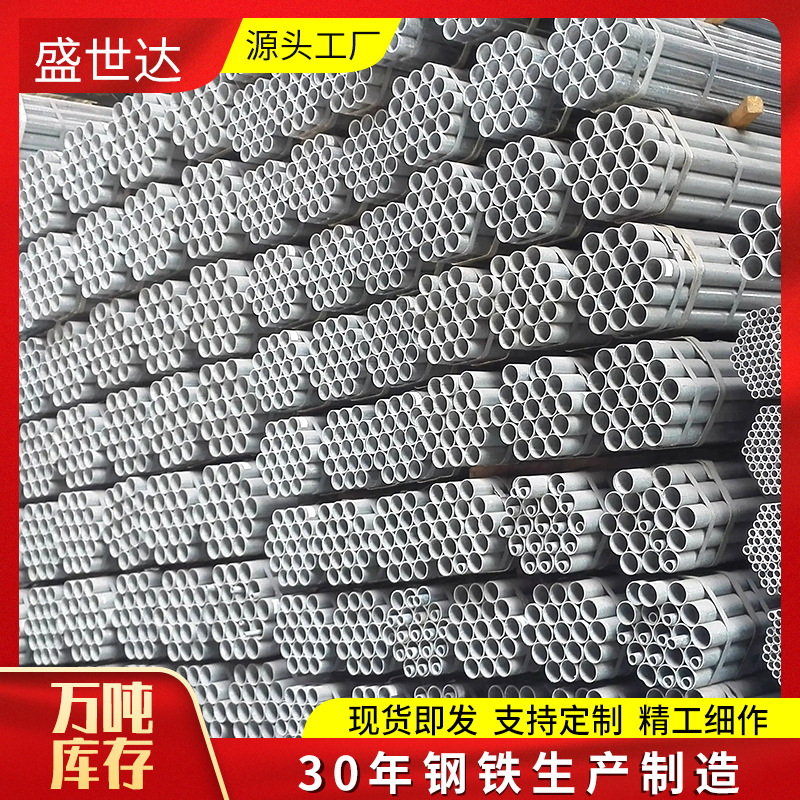 厂家直供Q235B镀锌管消防大棚用镀锌圆管无缝管切割螺旋钢管