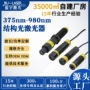 视觉三维扫描375nm激光器