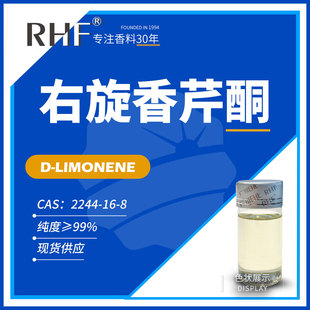 RHF���� D-����ͪ �P�}��|����� ��������ͪ 2244-16-8
