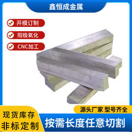 6061铝排铝条铝板铝扁条铝方棒铝材铝合金扁条广东产地铝镁铝制