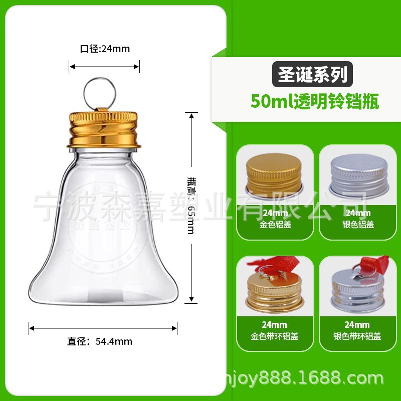 50ml 벨 병; 실버 알루미늄 뚜껑