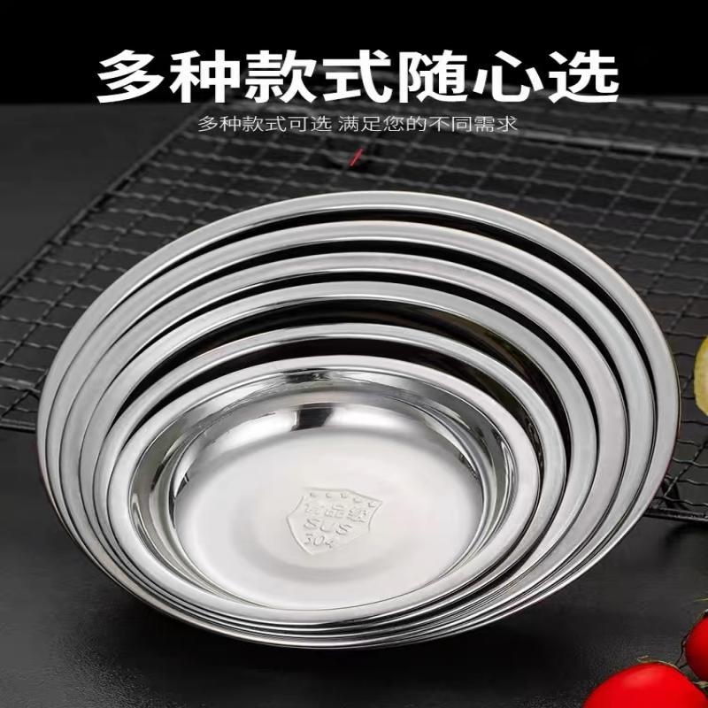 Stainless steel disc non-magnetic meal plate thickened kitchen…