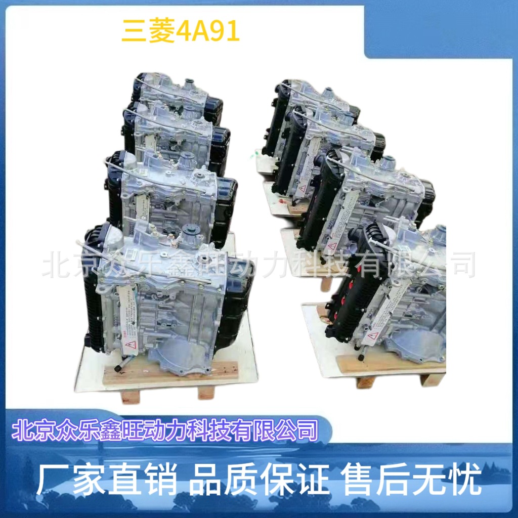 三菱4A91-7