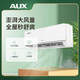 奥克.斯 1.5匹三级能效家用空调挂机变频 KFR-35GW/BpR3AED600(B3