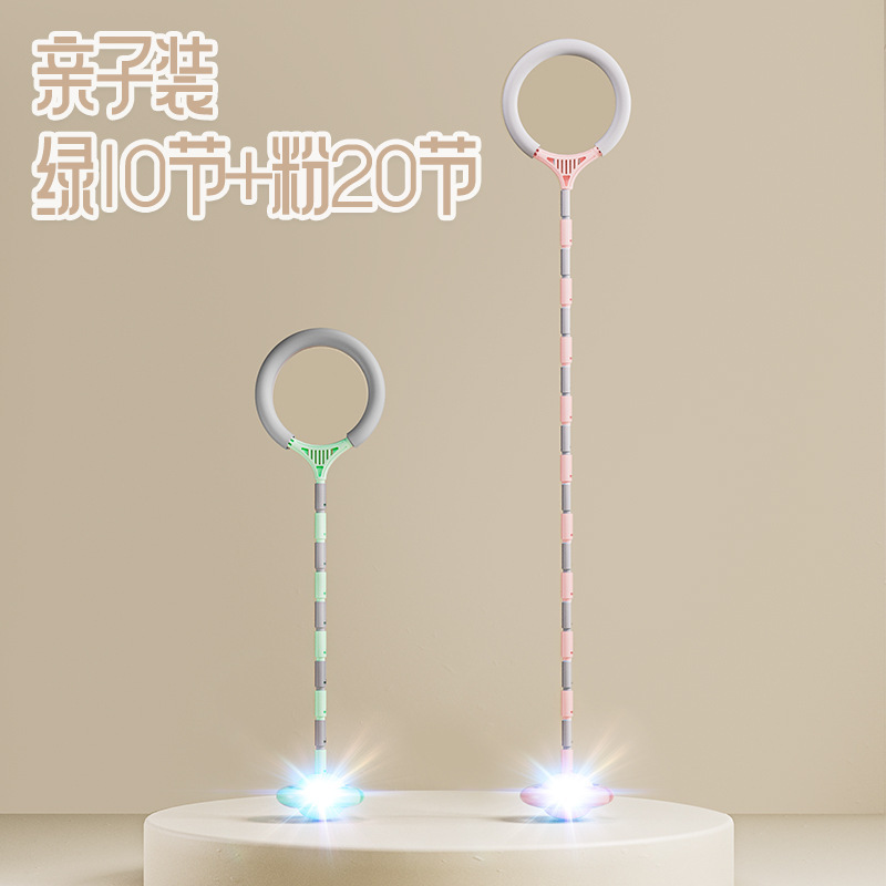 フットフープ、ジャンプリングセット、大人用フラッシュジャンプボール、子供用発光フットフープ、片足ジャンプスポーツボール|undefined