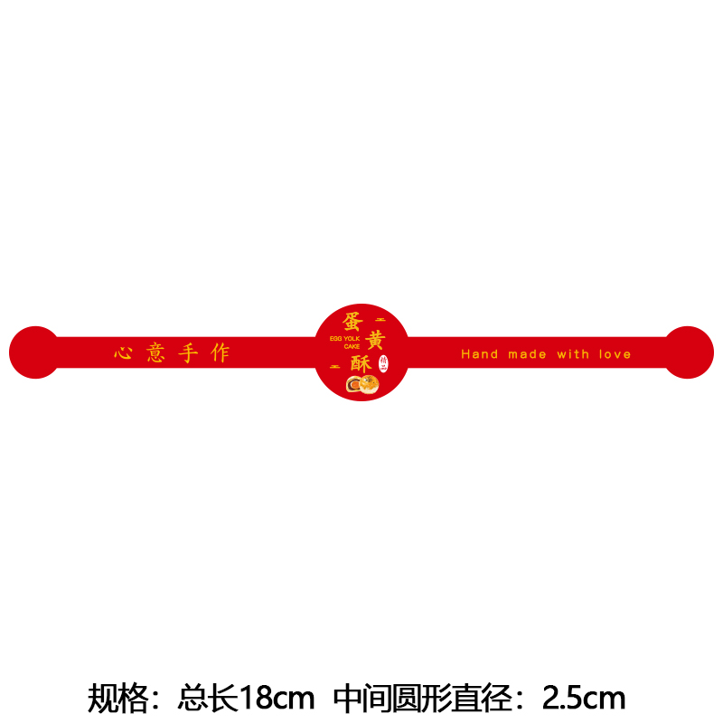 Sandía roja pequeña y larga mantequilla roja 100 - caja de embalaje de pastel de luna