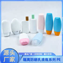 新款40/50/60ml乳液扁形瓶防晒霜瓶HDPE塑料挤压隔离乳霜护手霜瓶