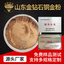 青光铜金粉 1000目水性喷漆用金粉颜料彩陶瓷用 耐高温铜金粉