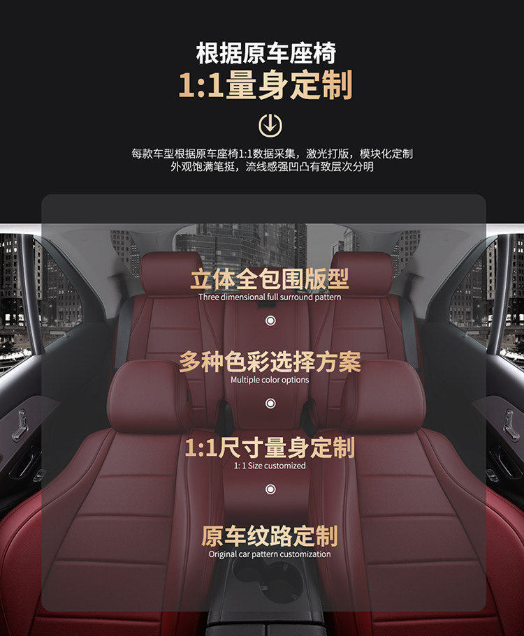 Suitable for Mercedes-Benz, Maybach, and Bmw Special Vehicles, Car Seat Cushions and Seat Covers, Full Surround, No Disassembly, Non-Damaging Installation, Original Car Color