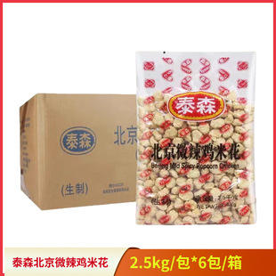 ̩ɭ����΢���u�׻�2.5kg*6��������ըС��������Ʒ�}���uը�u