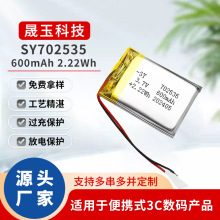 702535늳600mAh3CatC䰲ݳˑTi