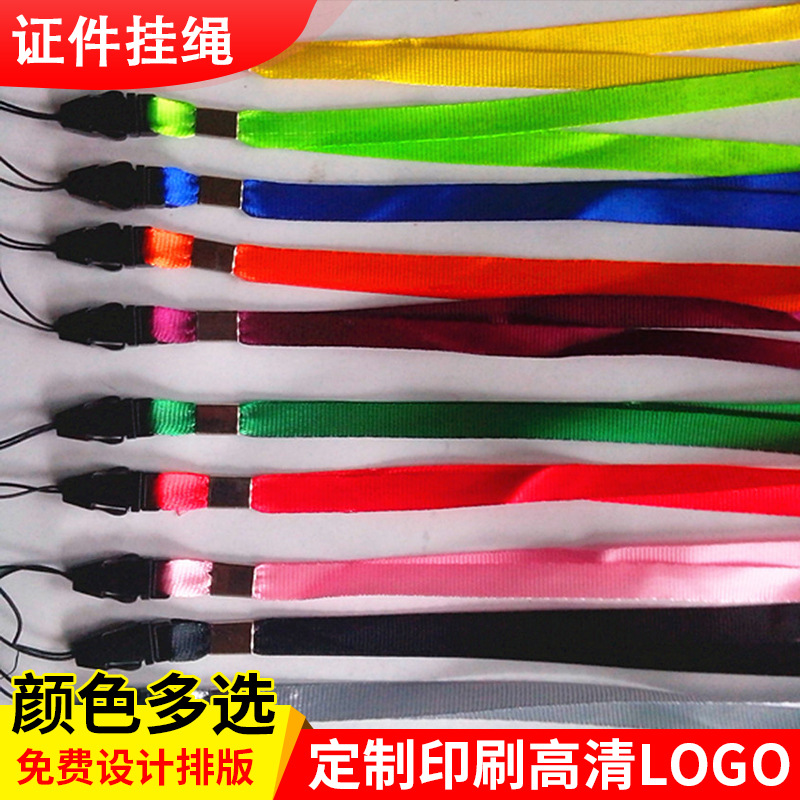 工作证挂绳可定logo胸卡工牌挂脖印花证件工牌吊绳丝印热转印挂绳