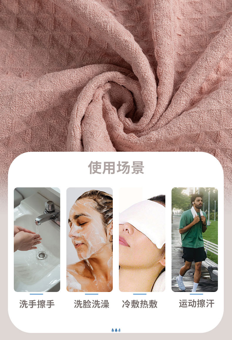 华夫格浴巾_04.jpg