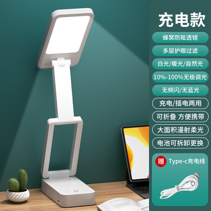 Rechargeable model [rechargeable and plug-in dual use + eye protection folding +…