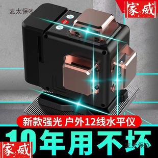 German Green Light 12-Line Level Meter Green Light High-Precision Strong Light 16-Line Blue Light Automatic Line Infrared Metabo