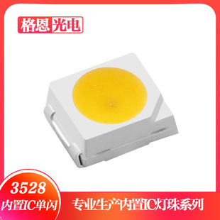 Factory direct 3528 built-in IC single flash lamp beads can be made of single flash red yellow blue green white light can be customized color temperature