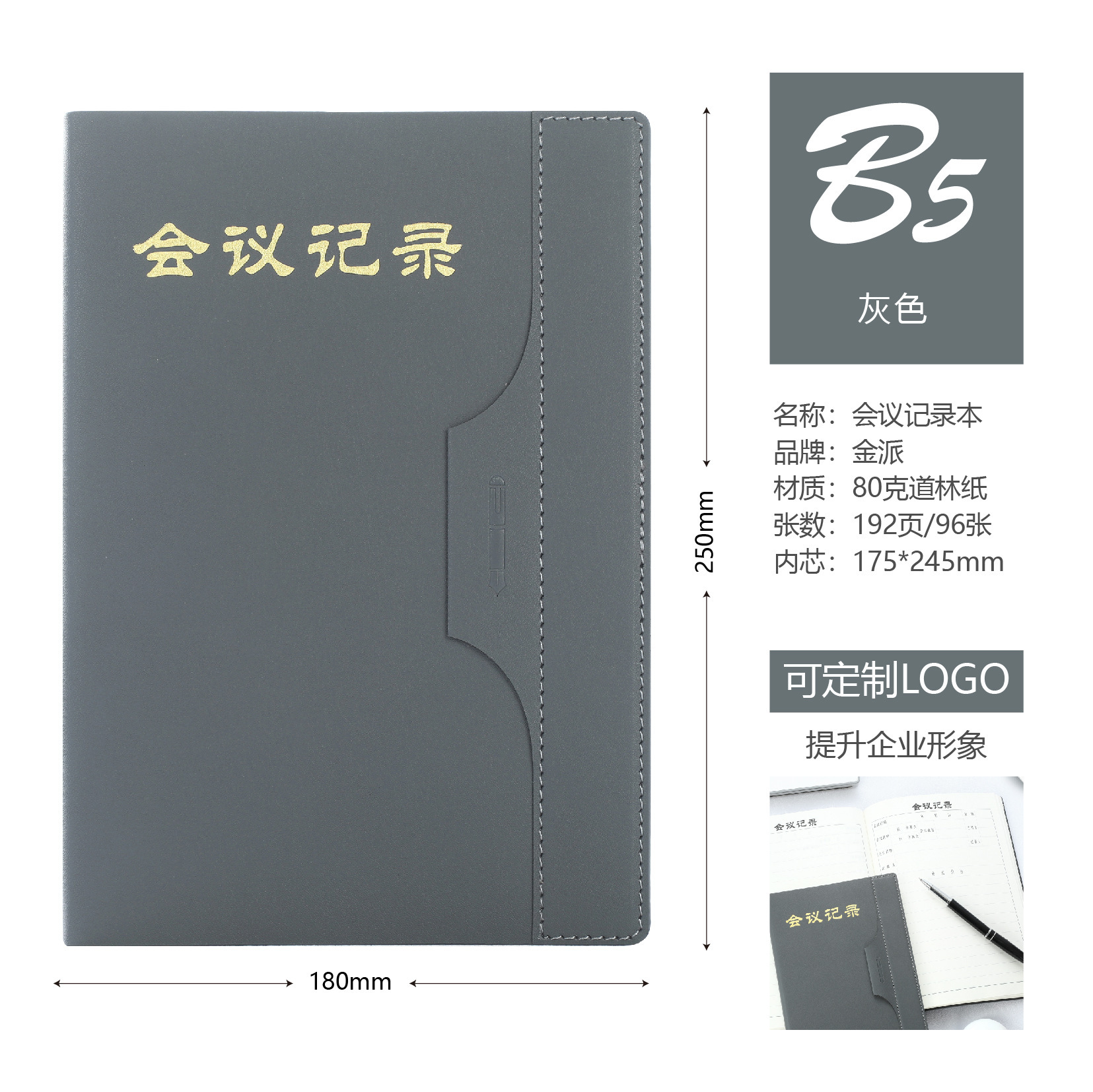 B5 그레이 96 사진