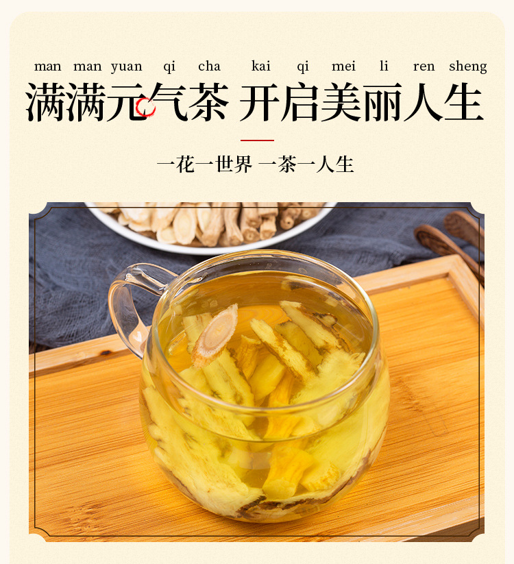 Huang Qi Dang Gui Dang Shen Combo (Astragalus, Angelica & Codonopsis) — Dried Food Herb Slices for Tea & Soup specifications
