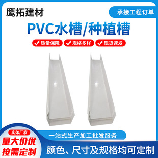 pvc��ɫˮ�۲�ݮ�Nֲ���Bֳ�r�I����ϵ�yU�ͼ���ˮ�����ϏS��
