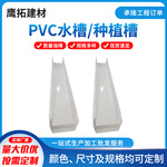 pvc白色水槽草莓种植槽养殖农业大棚系统U型集雨水槽塑料厂家