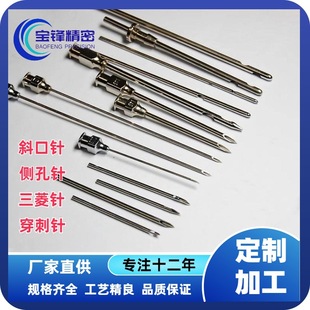 304不锈钢针头加工 针管 钢针 非标定 制 实心针三菱针取样针涂层-阿里巴巴