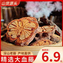 云南大血藤切片血塞通中药材无硫干货泡酒泡茶广西野生中药材批发