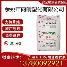 PP泰国石化1100NK 1126NK S1003注塑级食品级高刚性高流动性
