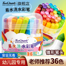 Touchmarkˮ�ʹP36ɫ�׃��@�ùPˮ�ԲʹP��ͯ���g�L��ˮ�ʹP