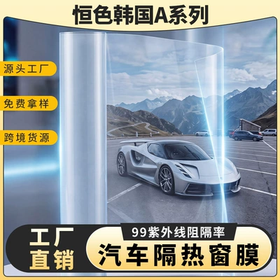 Series Wholesale, Front Windshield Anti-Glare Film, Automotive Film