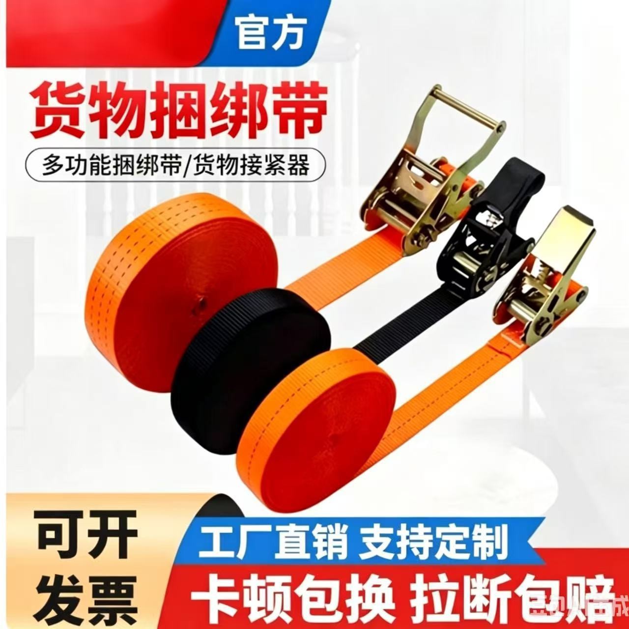 Truck rope tightener binding belt thickened rope wear-resistant car cargo fixed rope flat belt binding belt tensioner wholesale