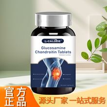 Glucosamine36克白蓝瓶银盖厂家热销 支持一件代发批发