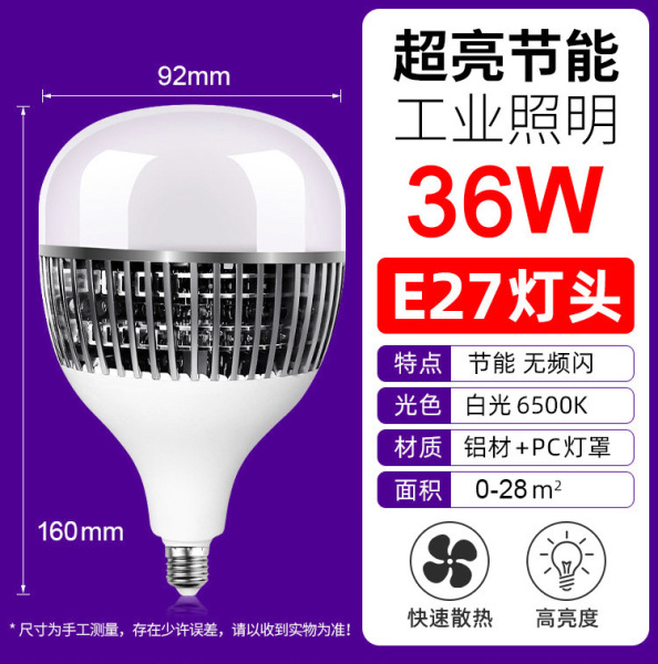 厂家批发LED灯泡节能超亮螺口照明灯室内仓库家用大功率E40球泡