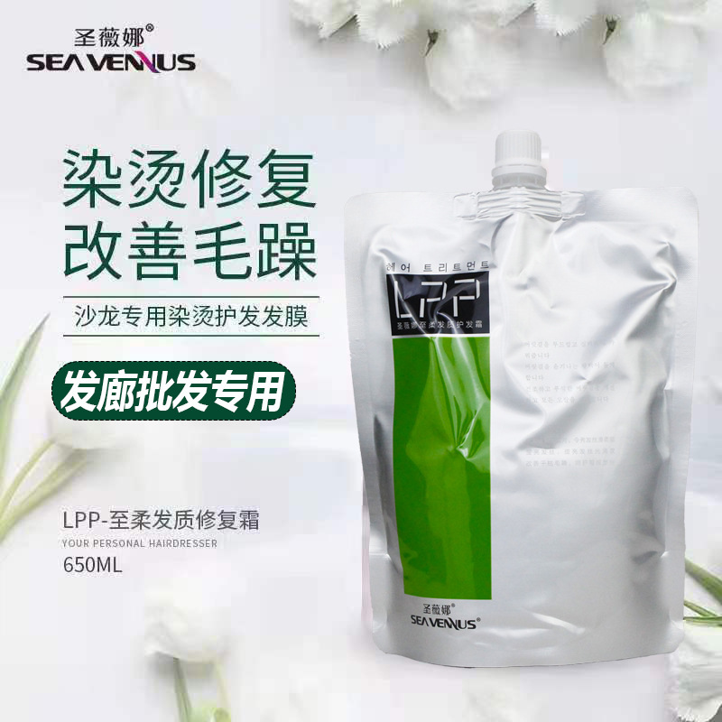 St. Weina's Soft Hair Care Cream Lpp Hair Care Hair Mask Damaged Dry Protein Repair Moisturizing and Smoothing