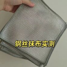 无痕银丝一包5片装比钢丝球好用的钢丝洗碗巾N1131厨房洗碗巾批发