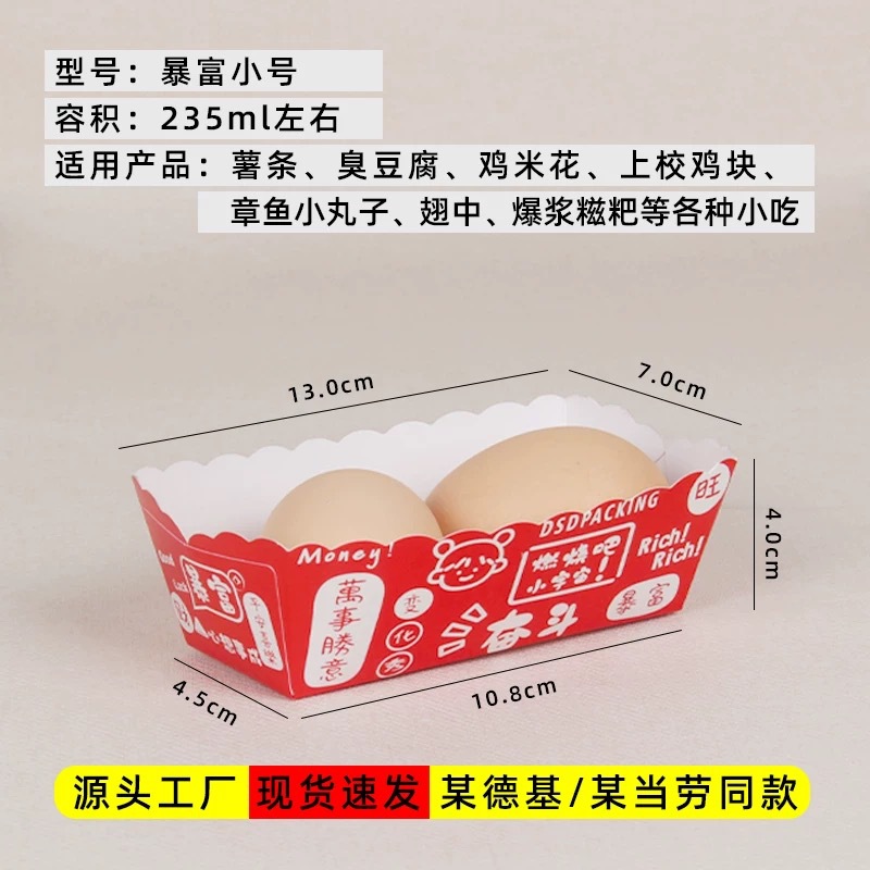 갑자기 부자 [소형], 무형광 식품등급 소재 [할인 없음] 500개