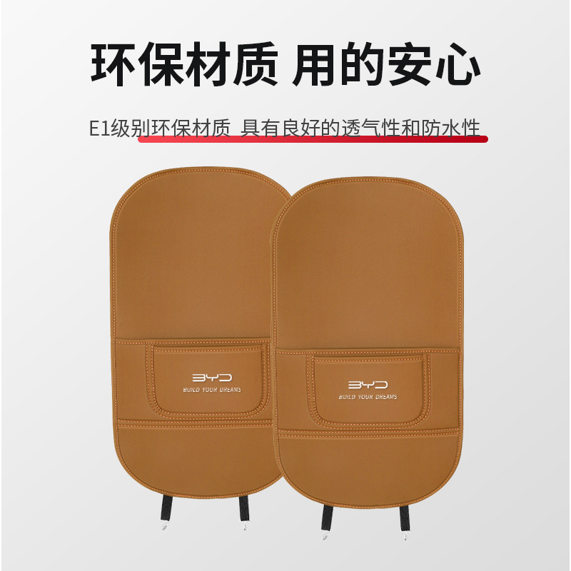 BYD Han/Qin Plus/Yuan Pro/Song seat defense kicking pad Tang Two -generation S7F6F3 rear modification and protection pad 5