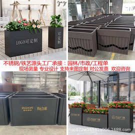 户外不锈钢花箱组合铁艺花槽商业街市政围栏售楼部种植箱外摆花坛