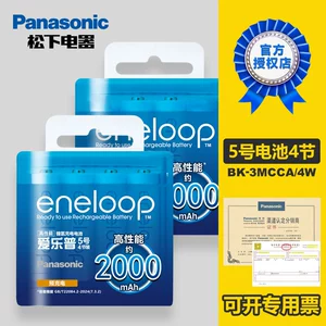 Panasonic Ailupu Ni-MH Batareya No.5 4 ədəd 2100 dövrə KTV Mikrofonu üçün