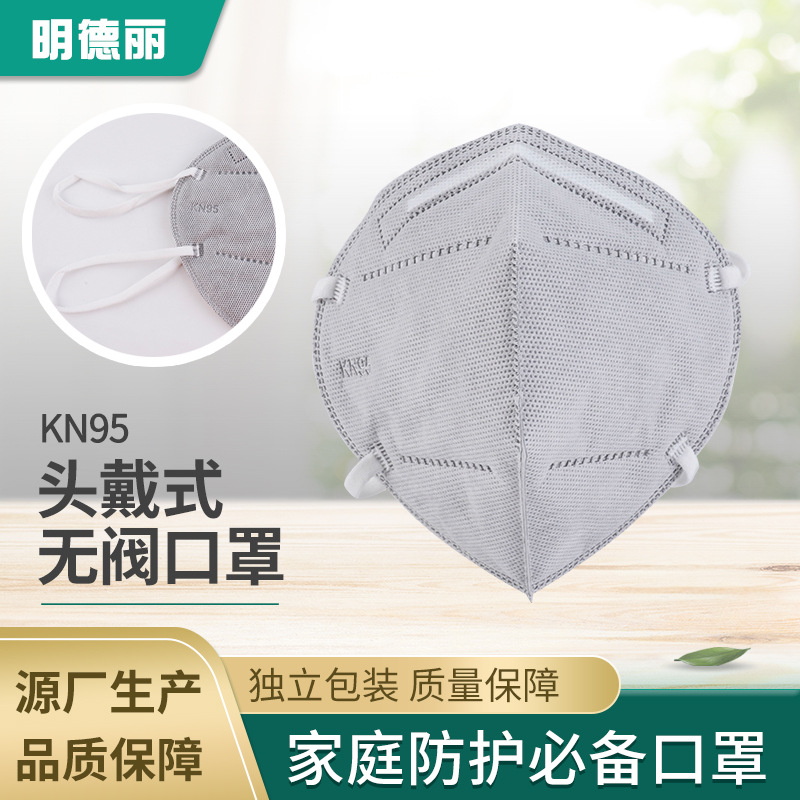 活性炭kn95口罩无阀 工业防粉尘飞沫防雾霾透气七层口罩厂家批发
