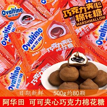 网红喜糖棉花糖散称巧克力抹茶夹心婚庆糖果批发软糖