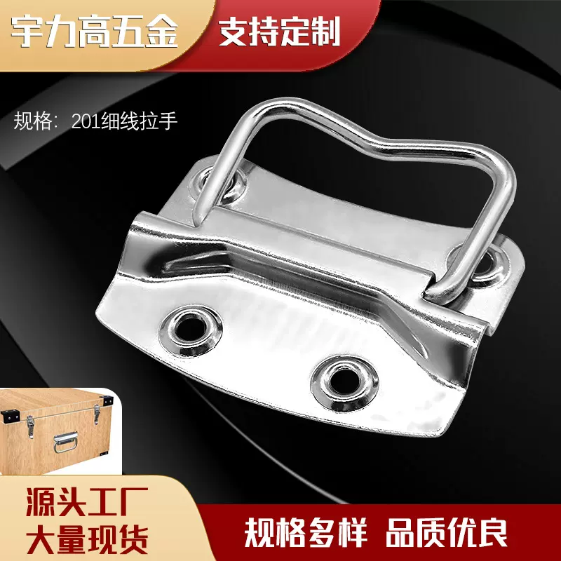 厂家加厚现货201细线重型工业箱把手不锈钢箱环拉手箱包提手