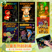 新款儿童3D动物生活秀刮刮画创意涂鸦刮画本海底大冒险小红帽刮画