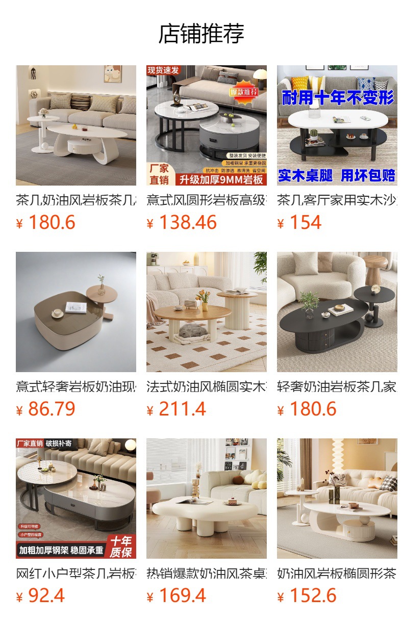 预览状态下无法点击,发布后,可点击跳转到对应的商品页面
