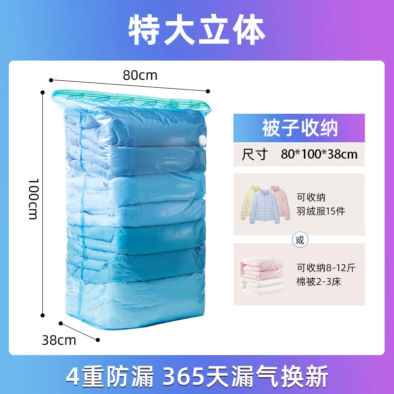 Vacuum three dimensional duvet for home use, sealed bag, down jacket, storage bag