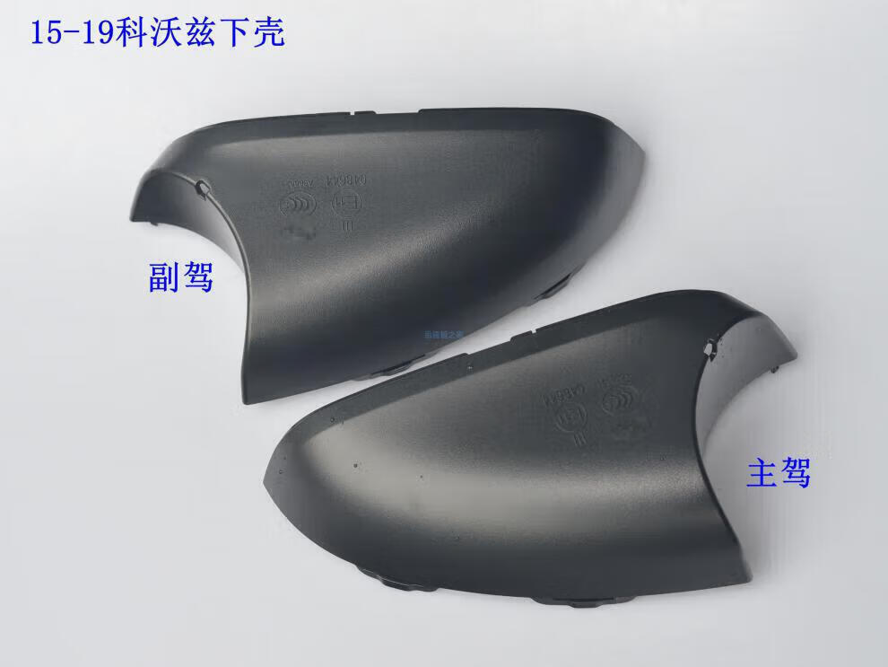 Suitable for 16-19 Chevrolet Cavalier Rearview Mirror Assembly, Reversing Mirror Housing, Mirror Frame